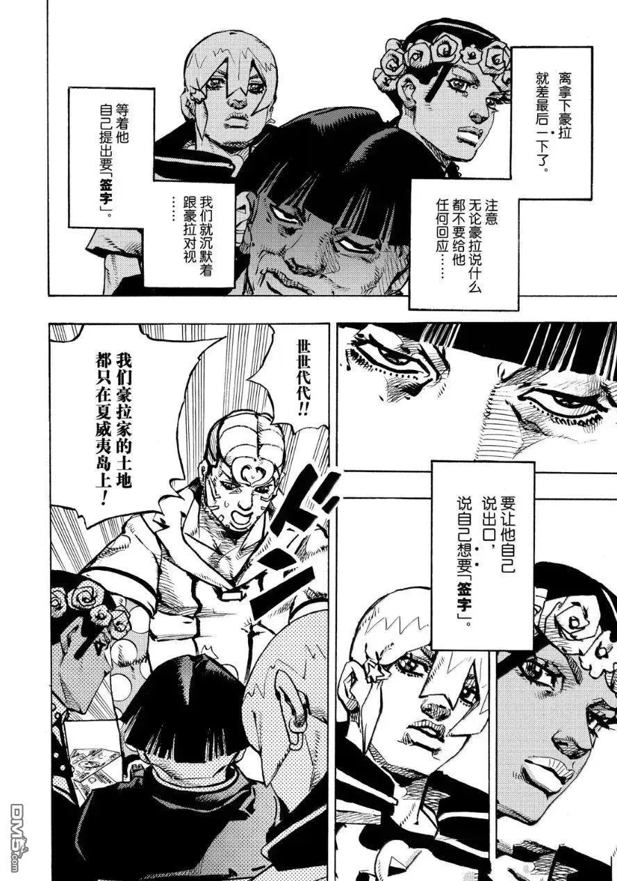 第26话 第13页