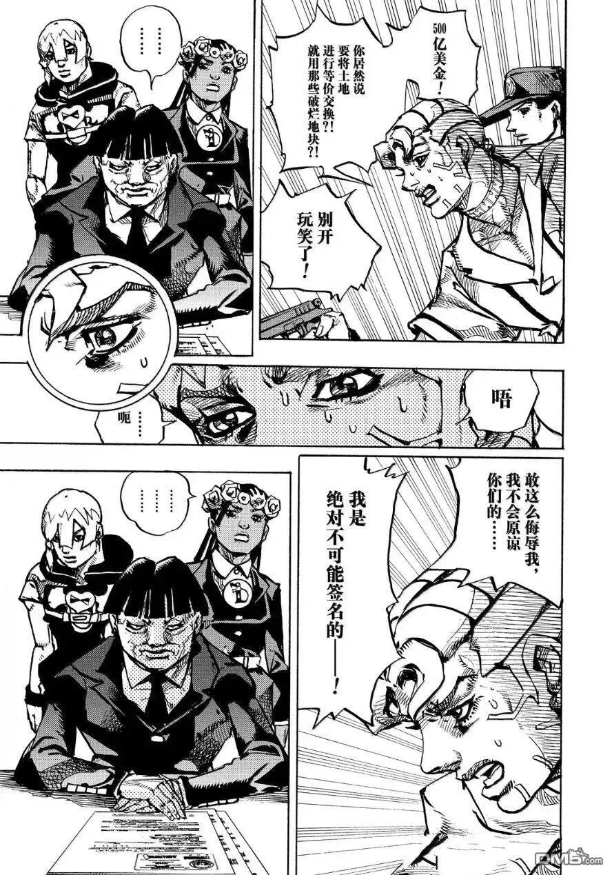 第26话 第14页
