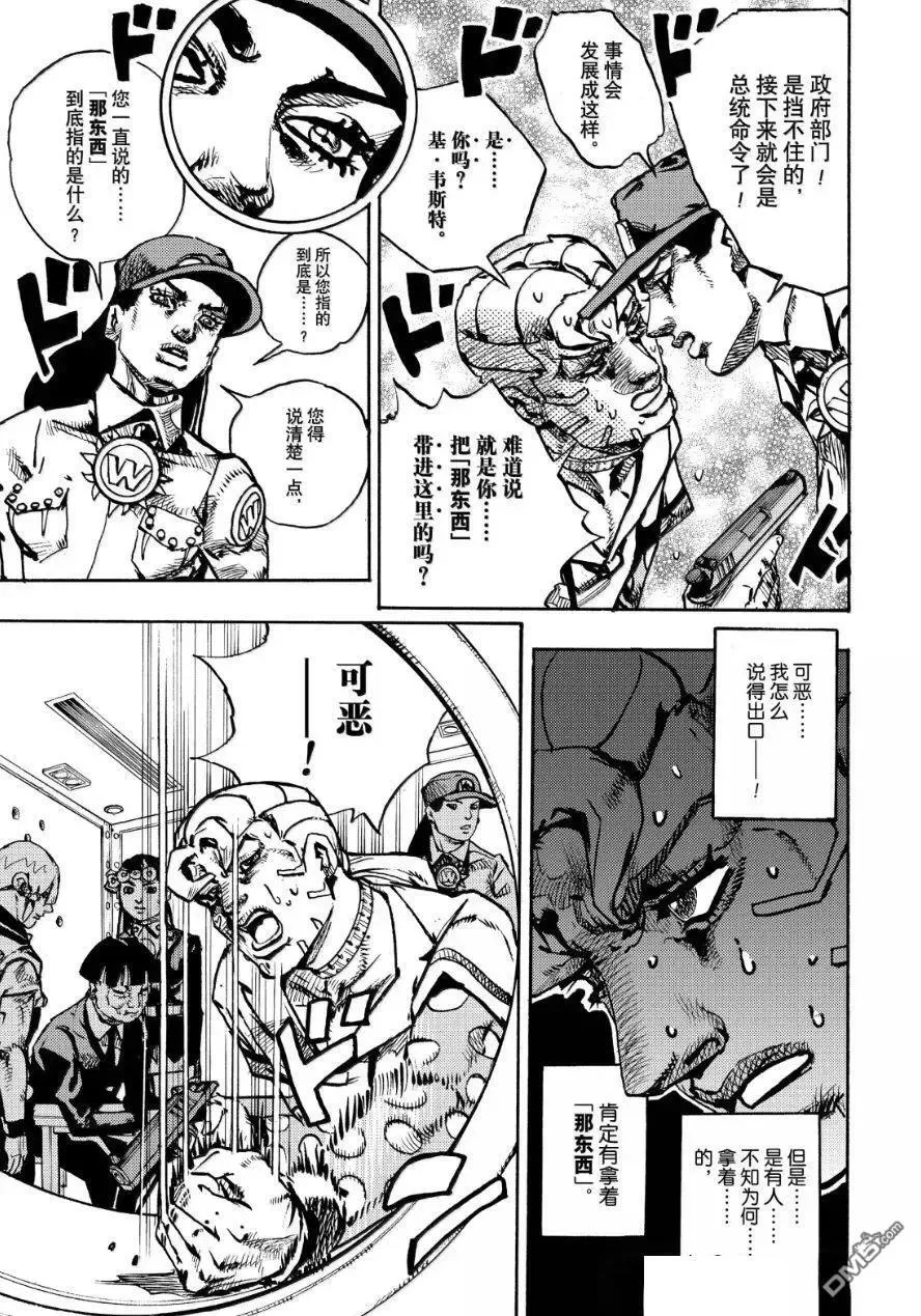 第26话 第16页