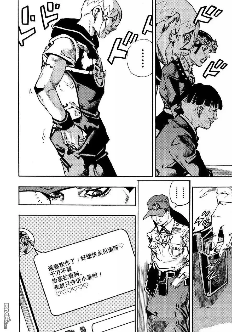 第26话 第17页