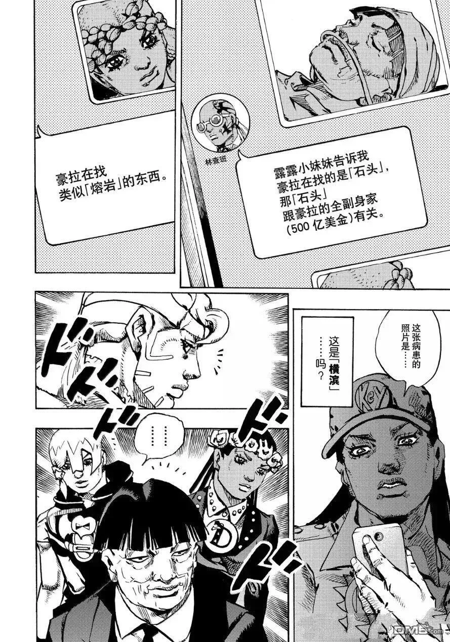 第26话 第19页