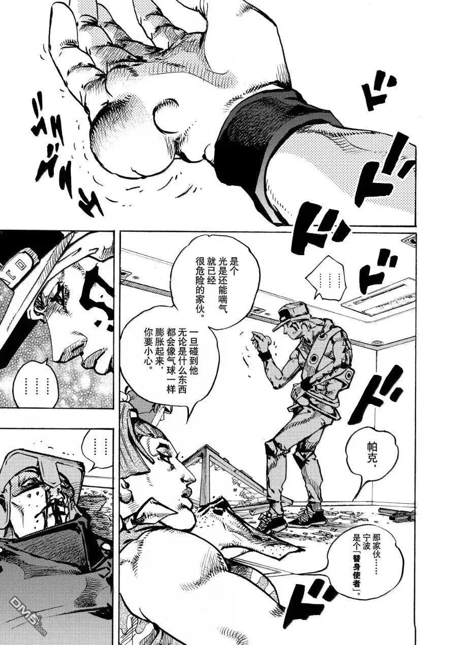 第26话 第20页