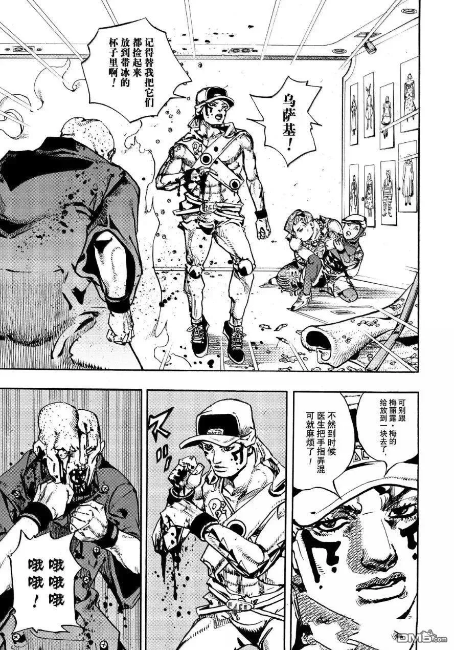 第26话 第28页