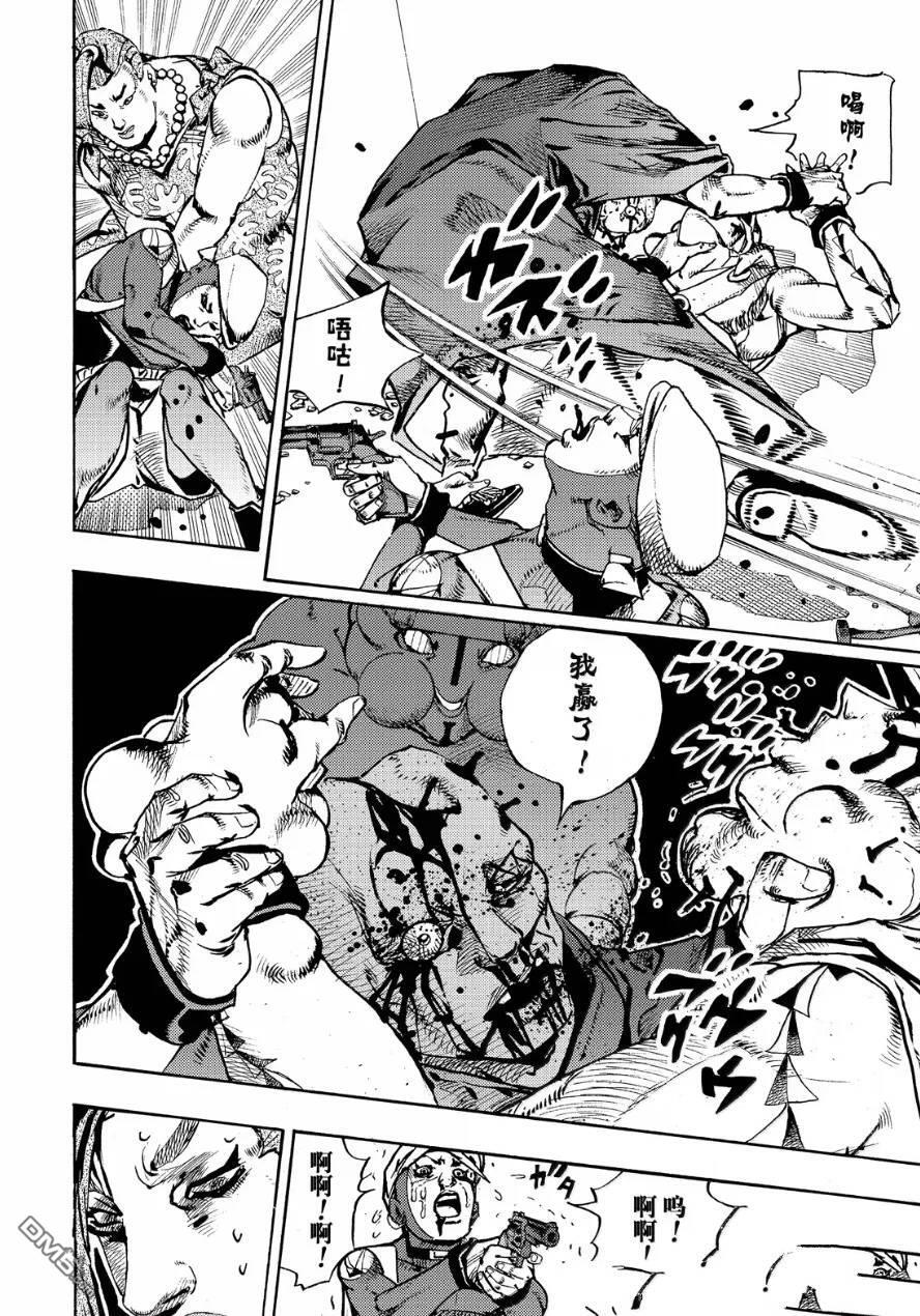 第27话 第4页