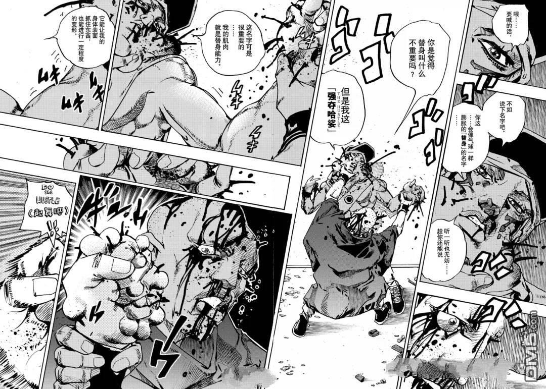 第27话 第6页