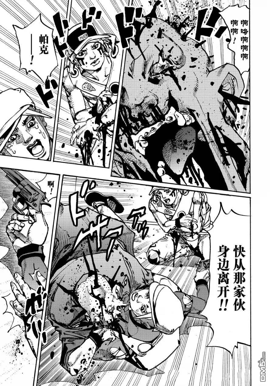 第27话 第11页