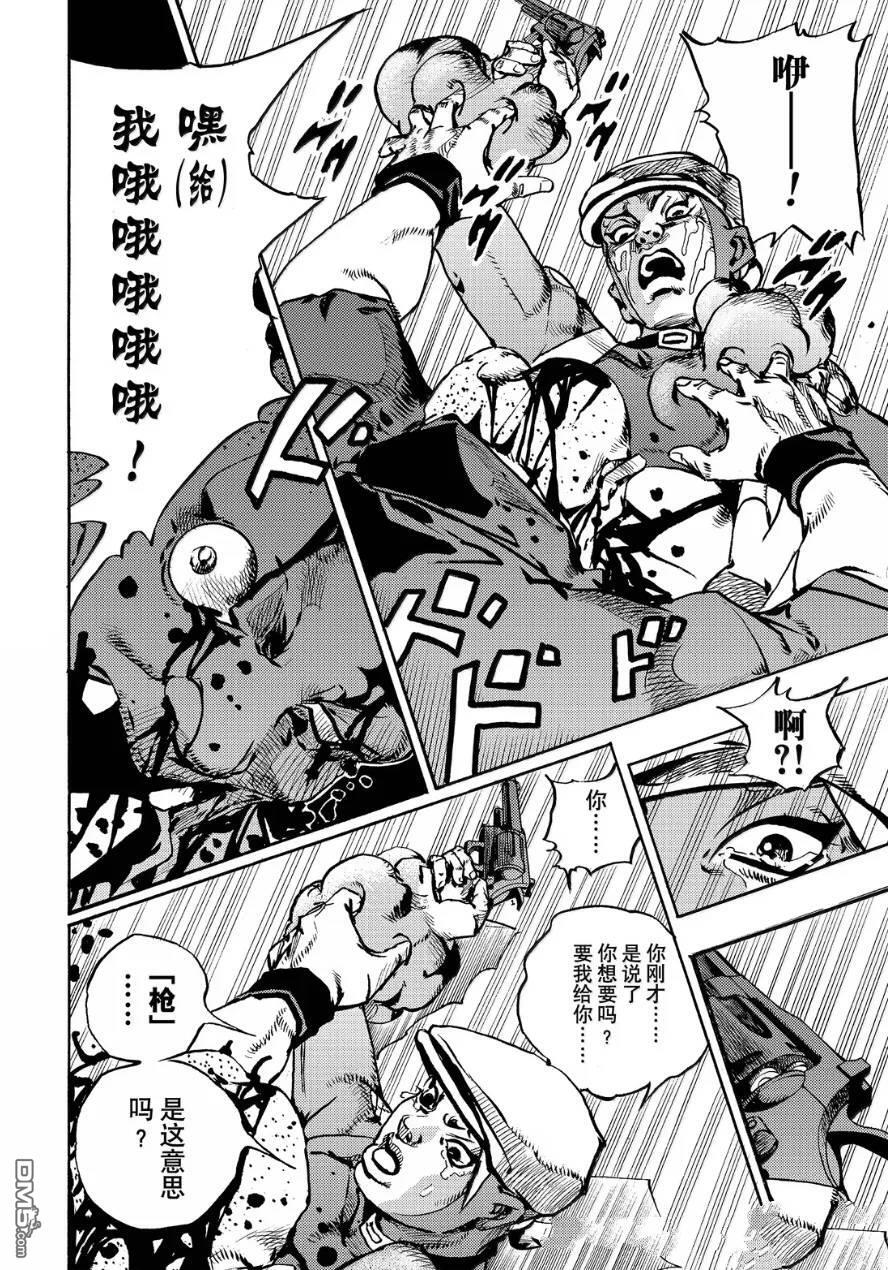 第27话 第12页