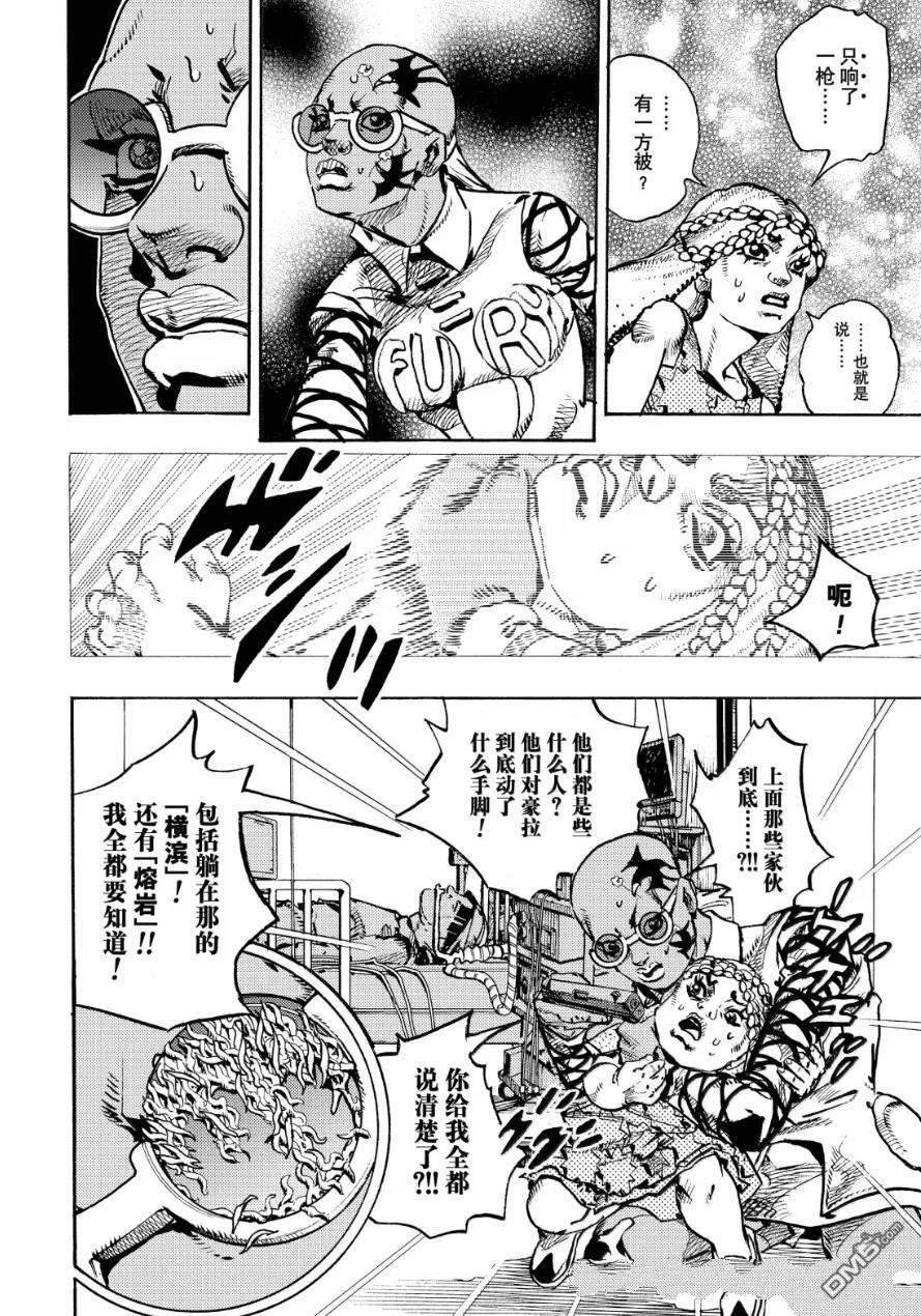 第27话 第16页