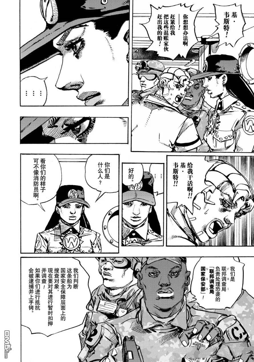 第27话 第24页