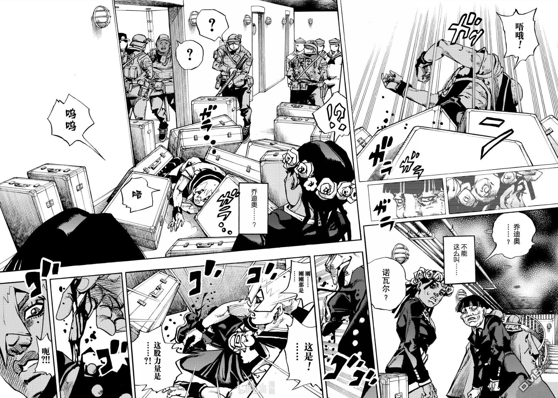 第28话 第3页