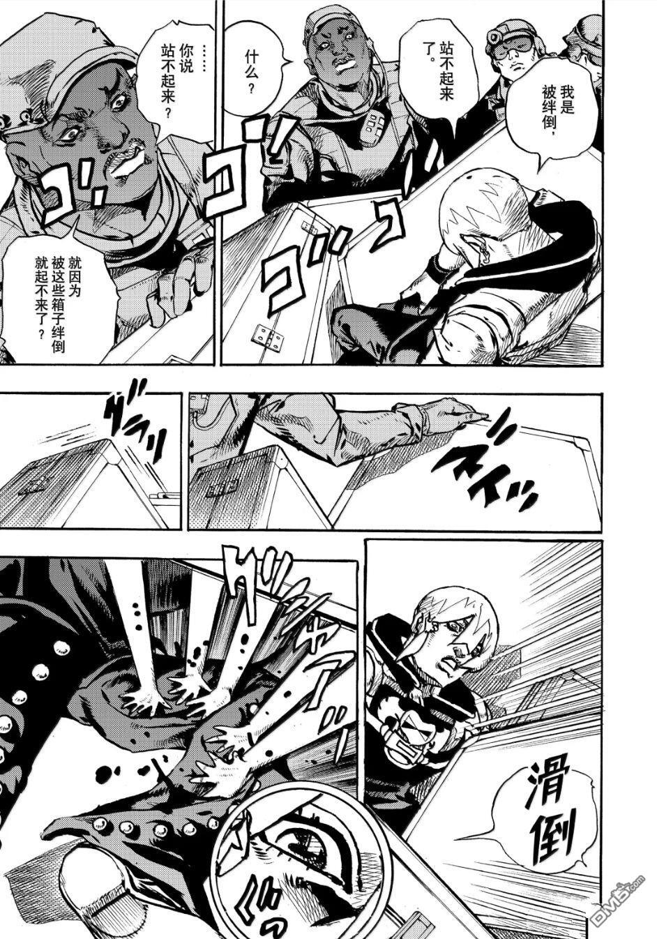 第28话 第5页
