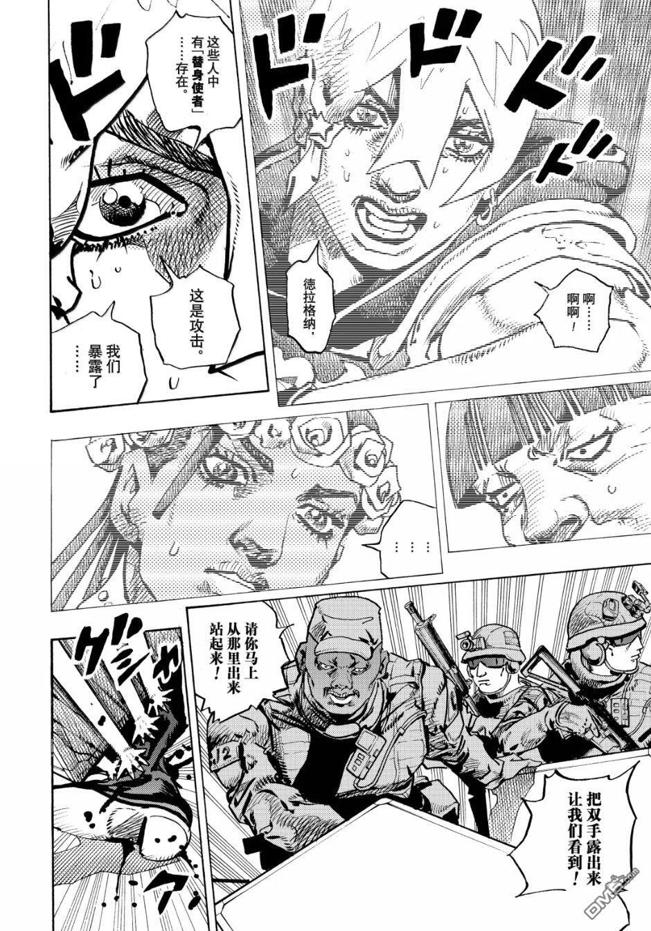 第28话 第7页