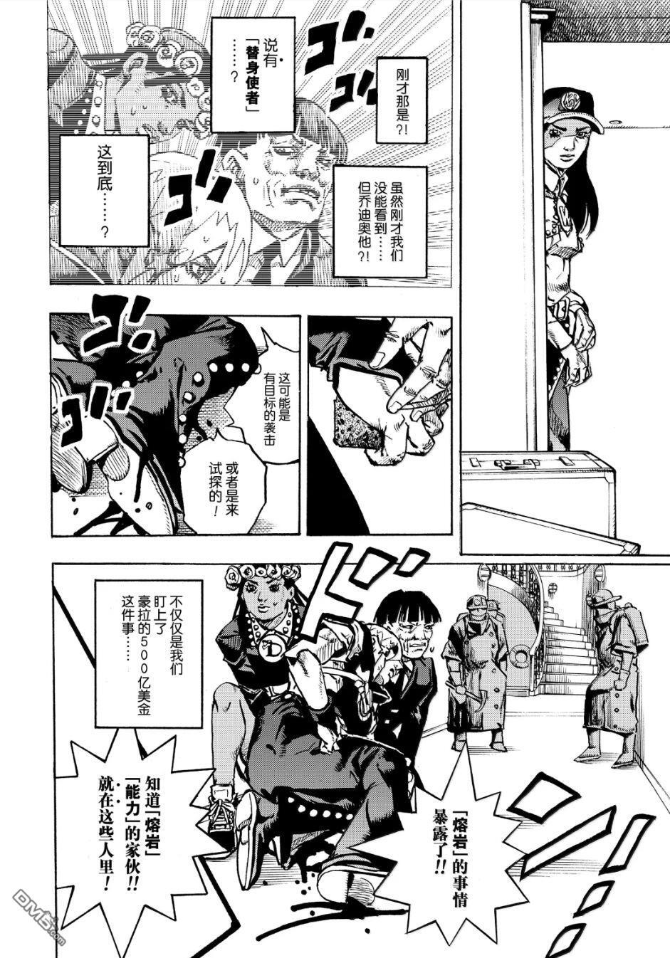 第28话 第11页