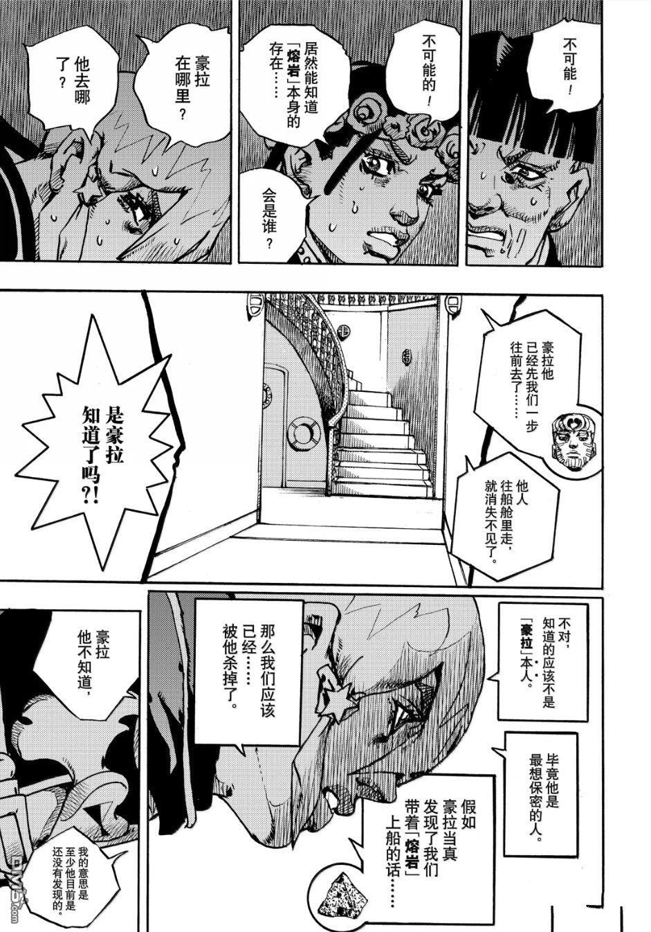第28话 第12页