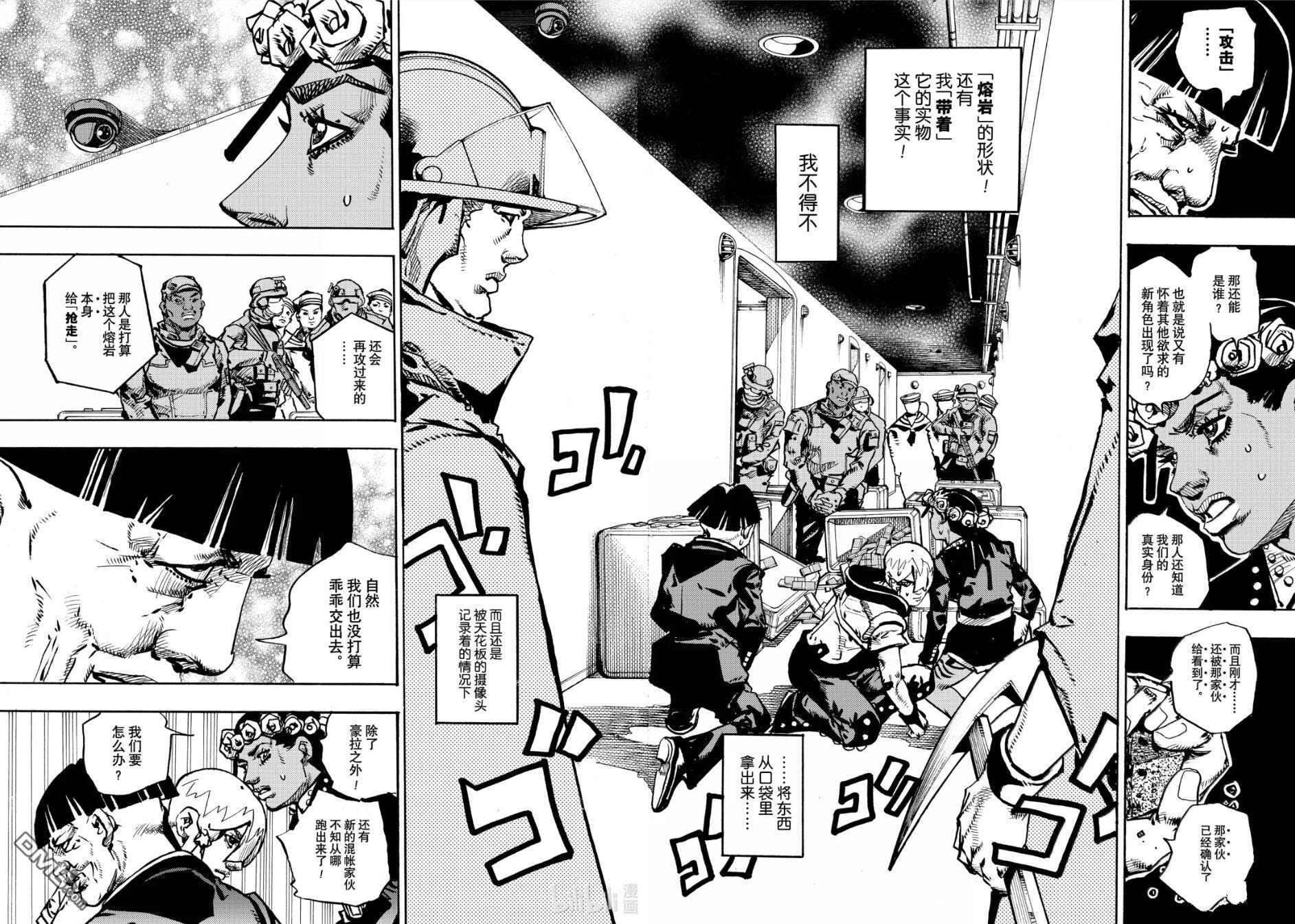 第28话 第13页