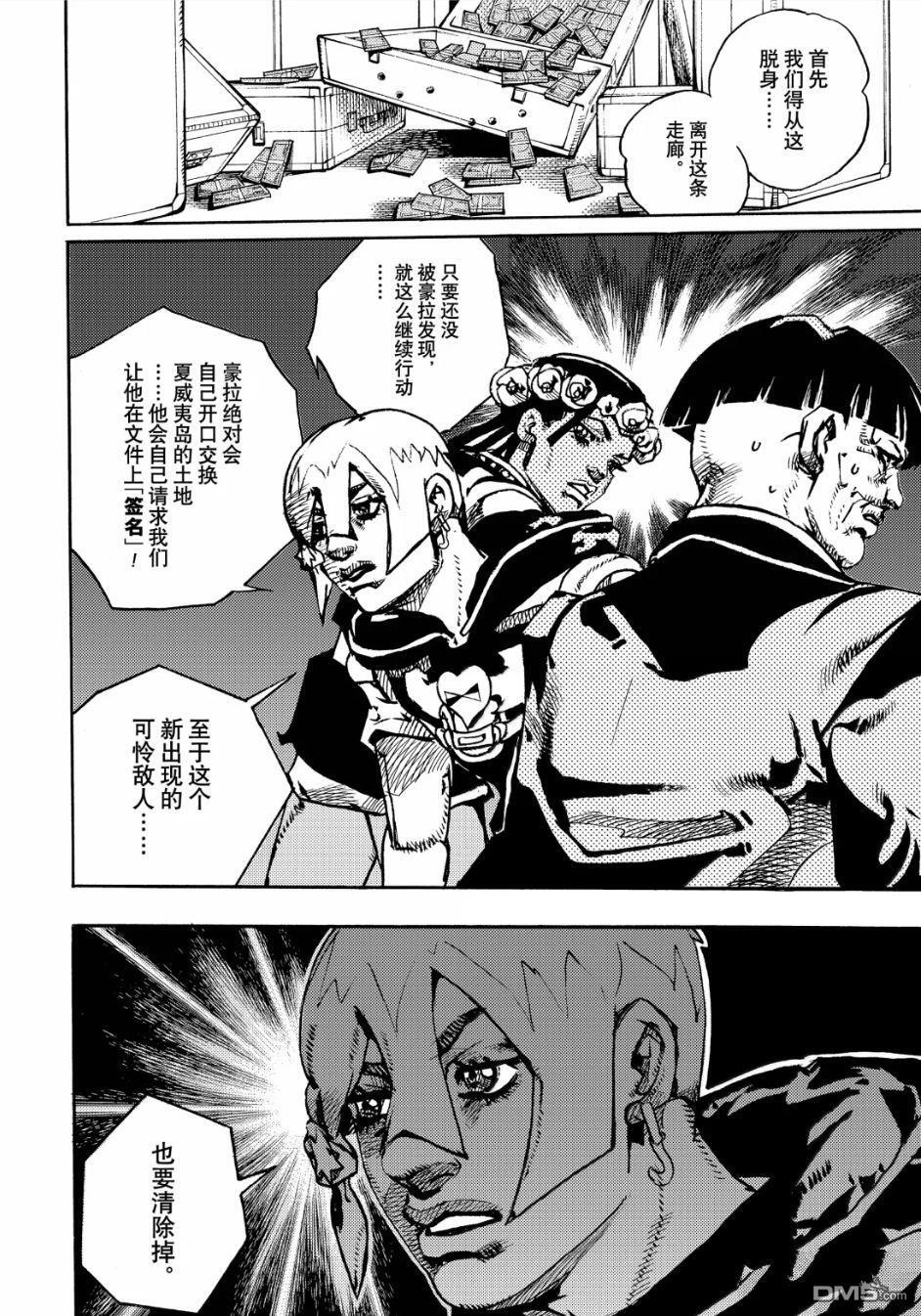 第28话 第14页