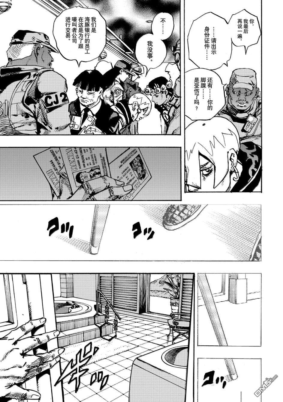 第28话 第15页