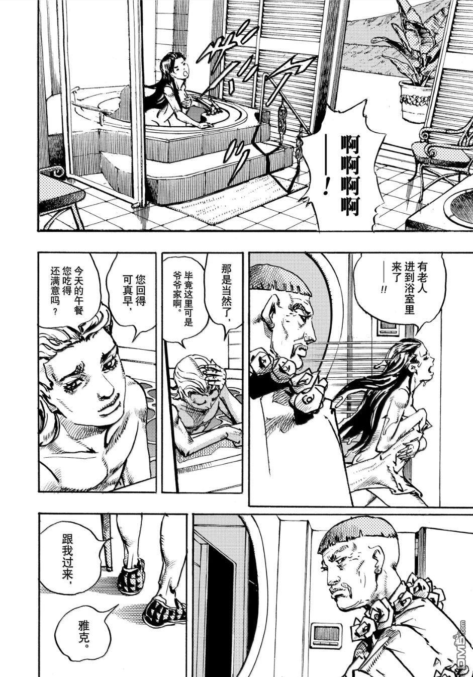 第28话 第16页