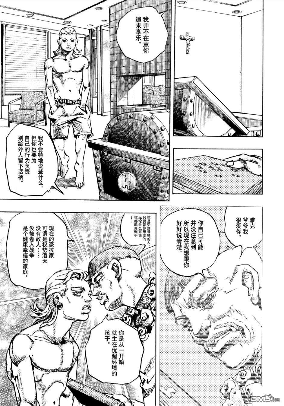 第28话 第17页