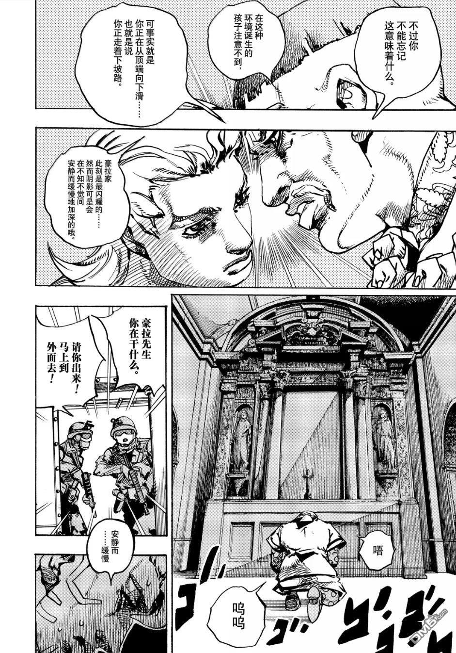 第28话 第18页