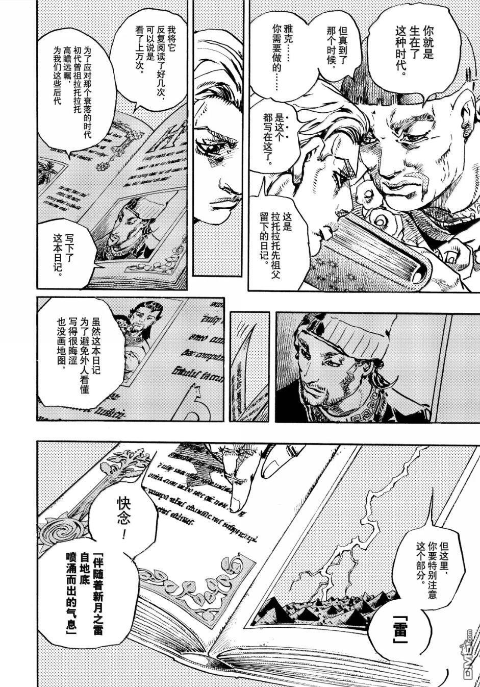第28话 第20页