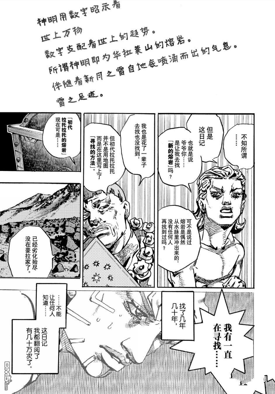 第28话 第21页