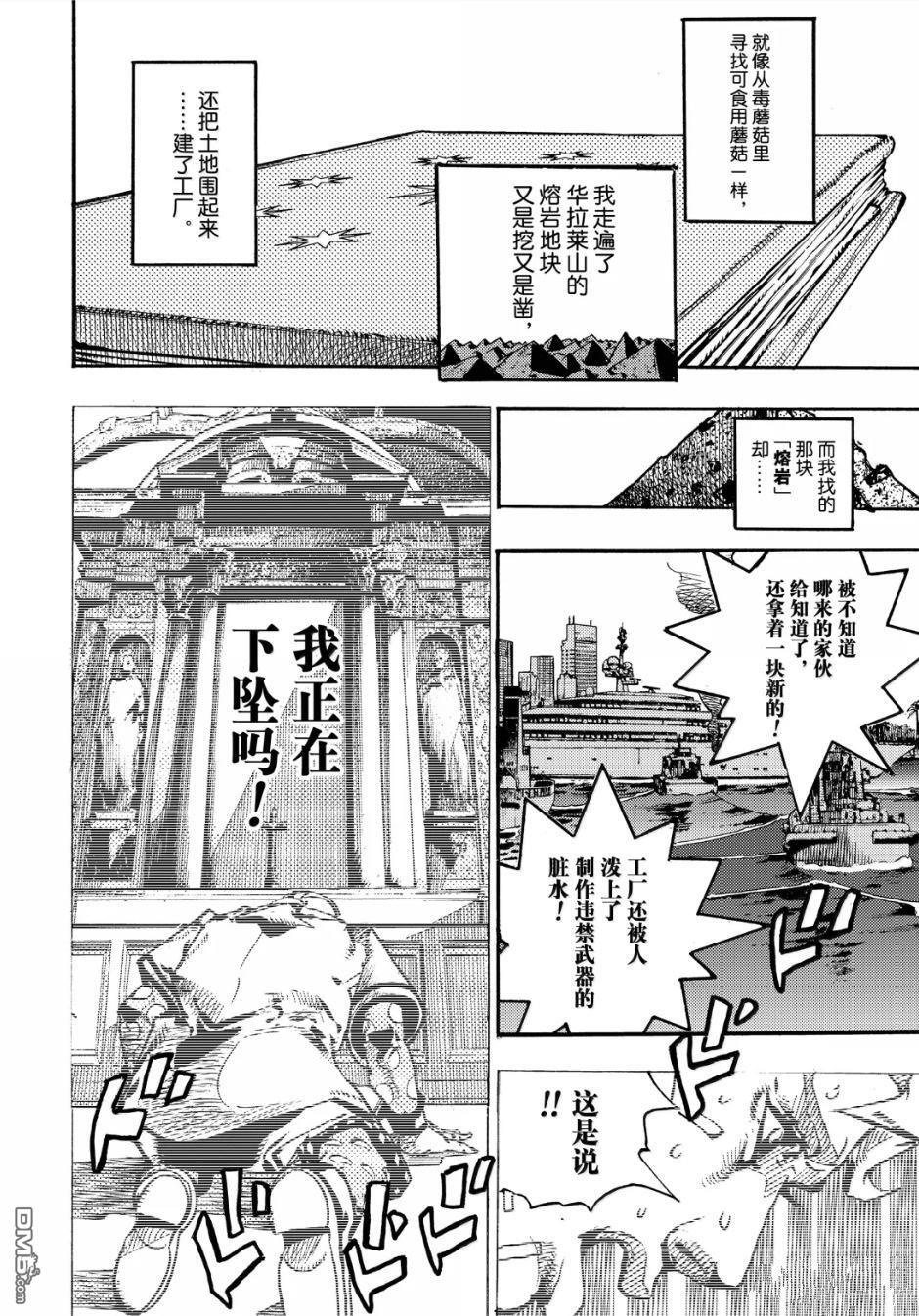 第28话 第22页