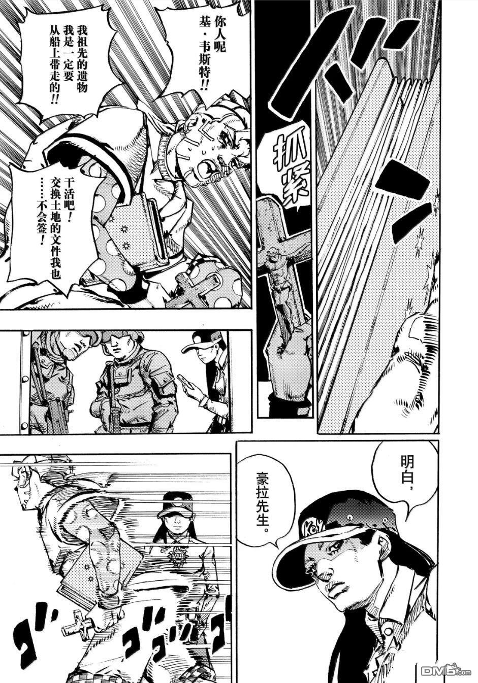第28话 第23页