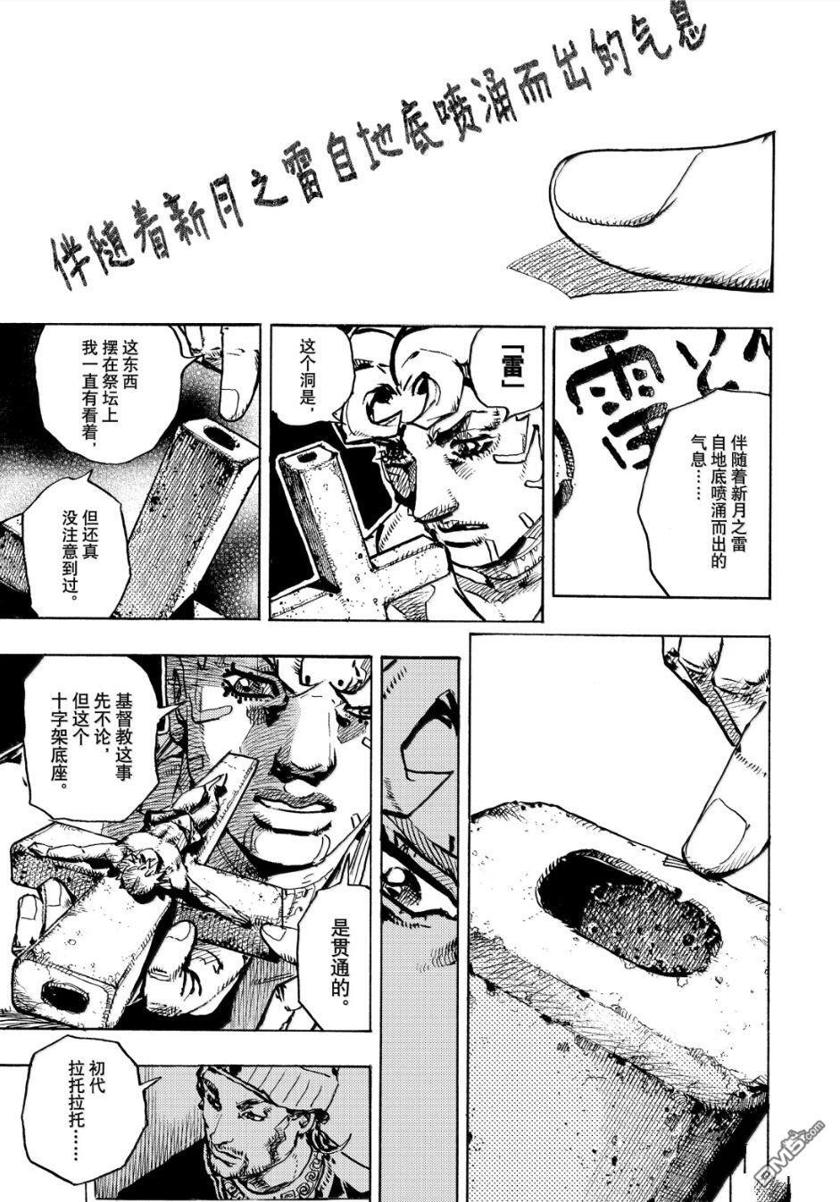 第28话 第25页