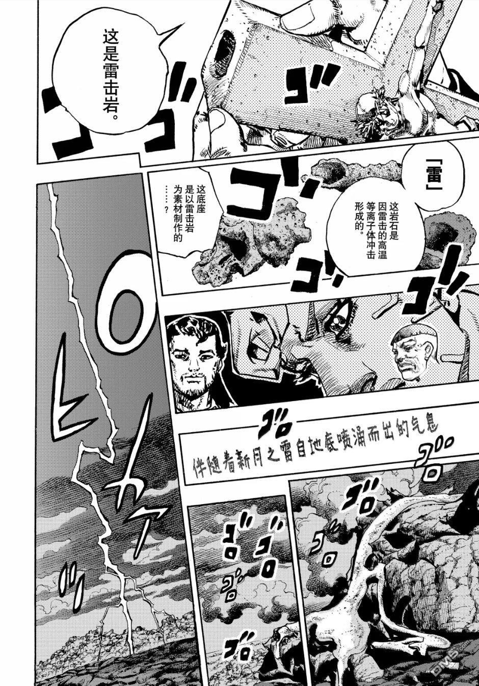 第28话 第26页