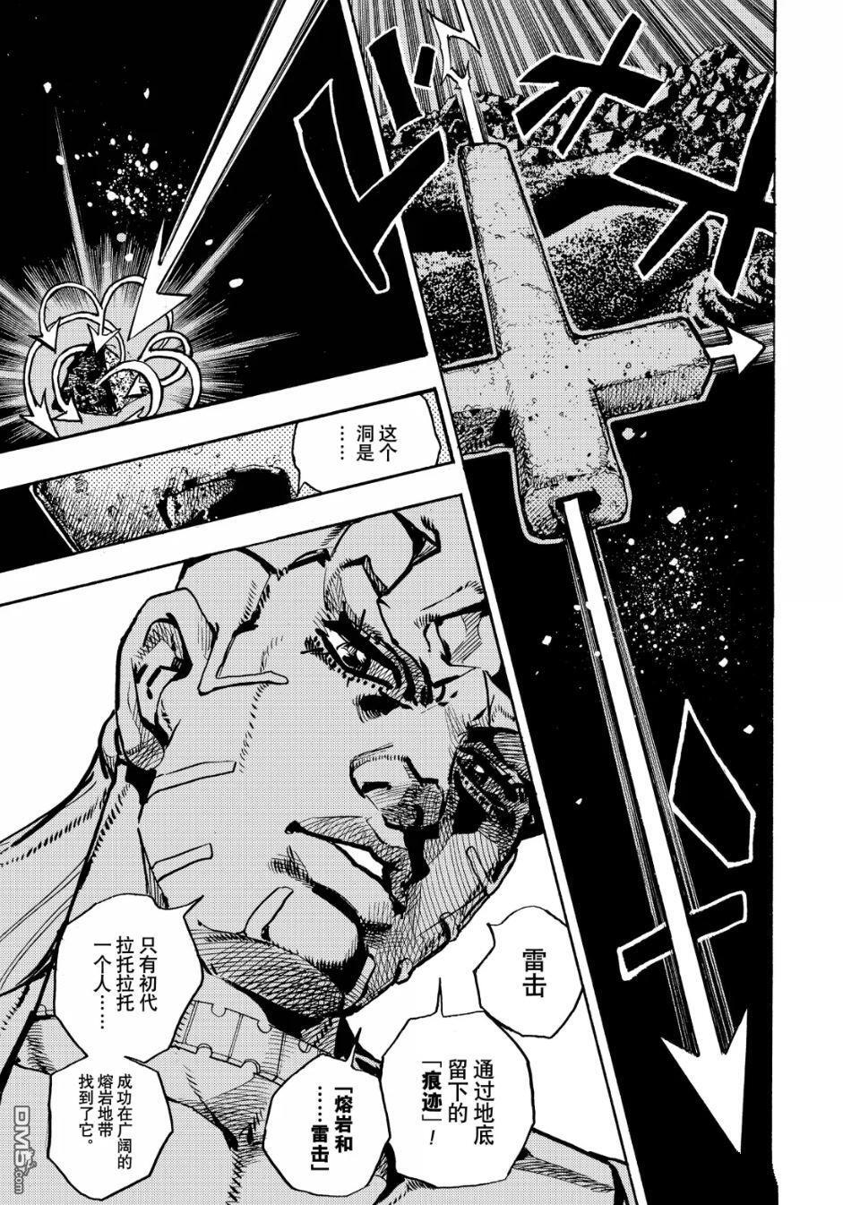 第28话 第27页