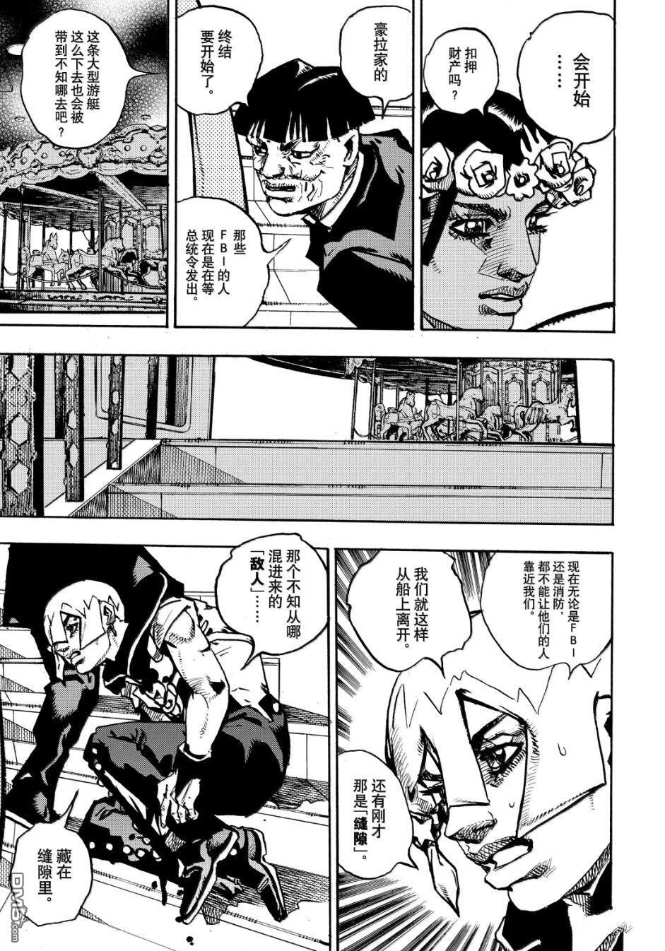 第28话 第29页