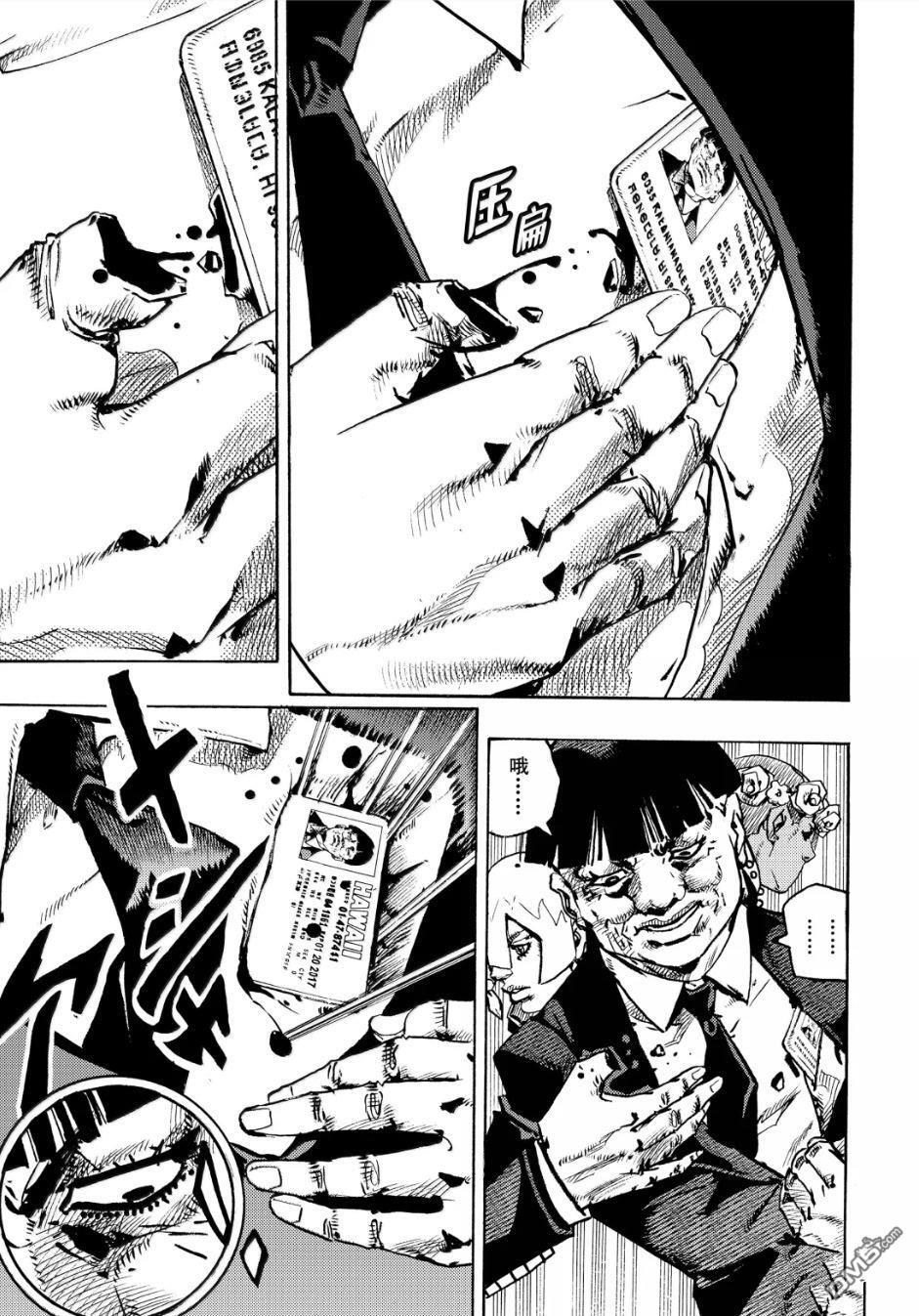 第28话 第31页