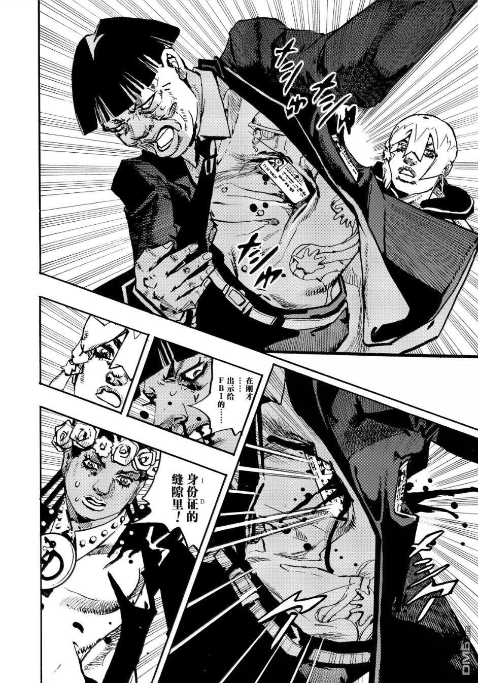 第28话 第33页