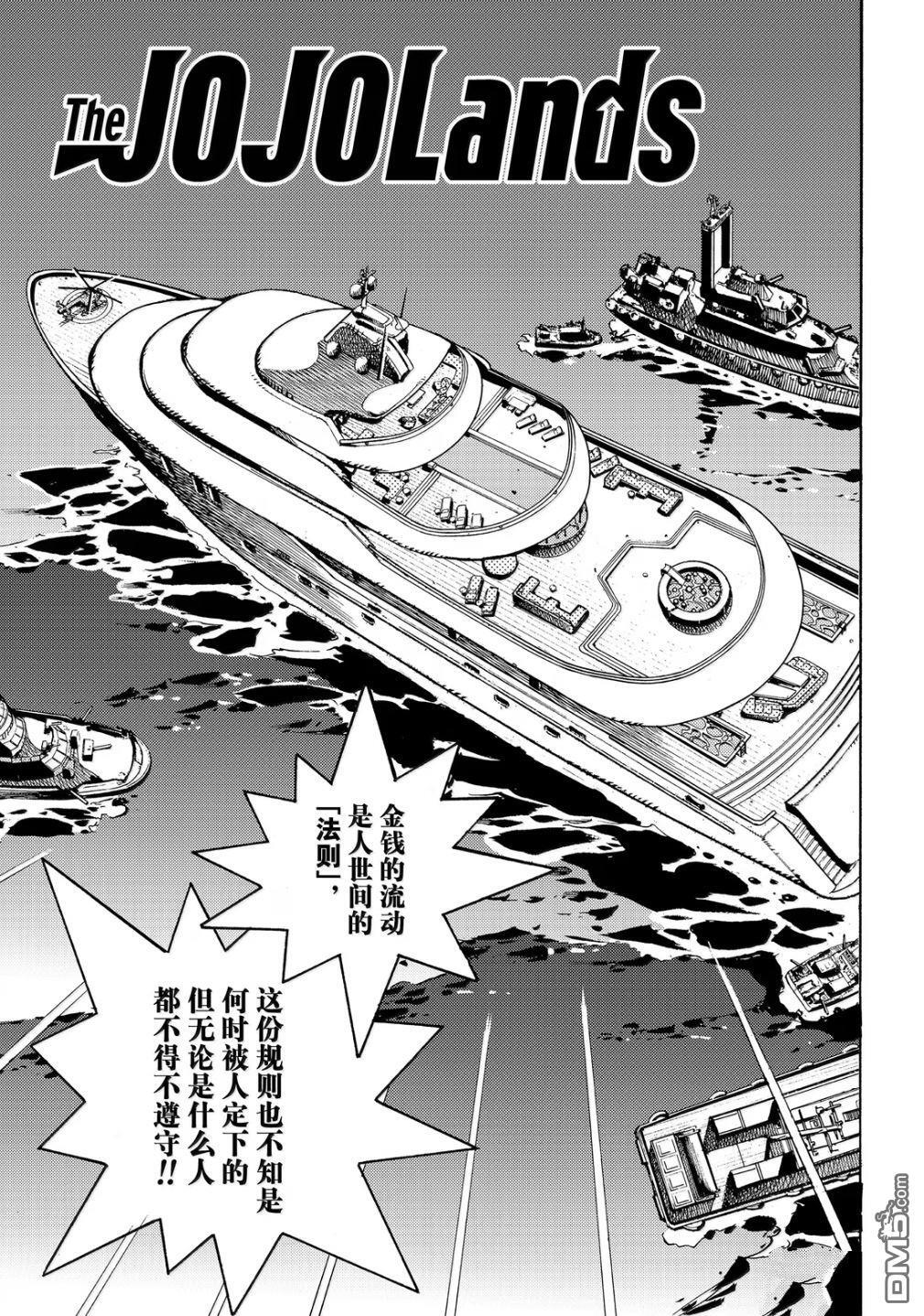 第29话 第1页