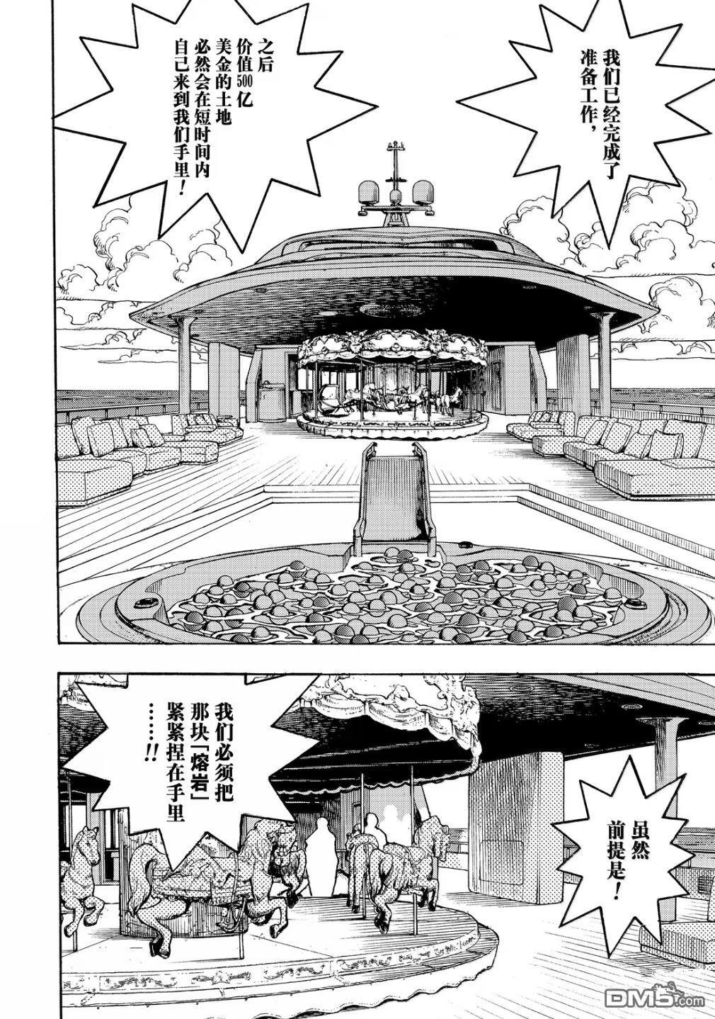 第29话 第2页