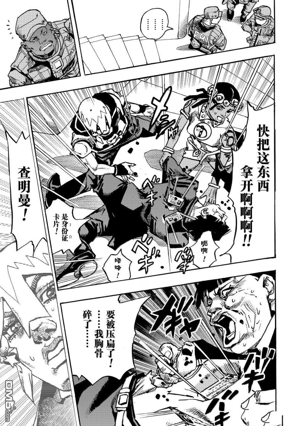 第29话 第3页
