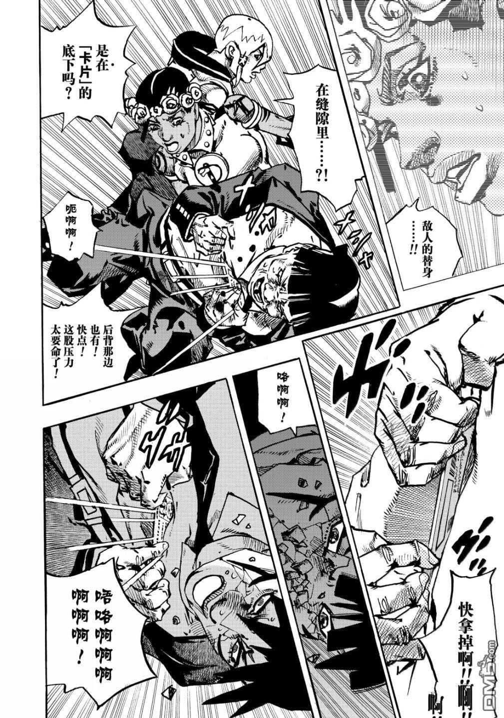 第29话 第4页