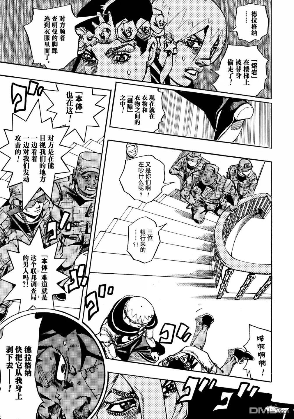 第29话 第5页
