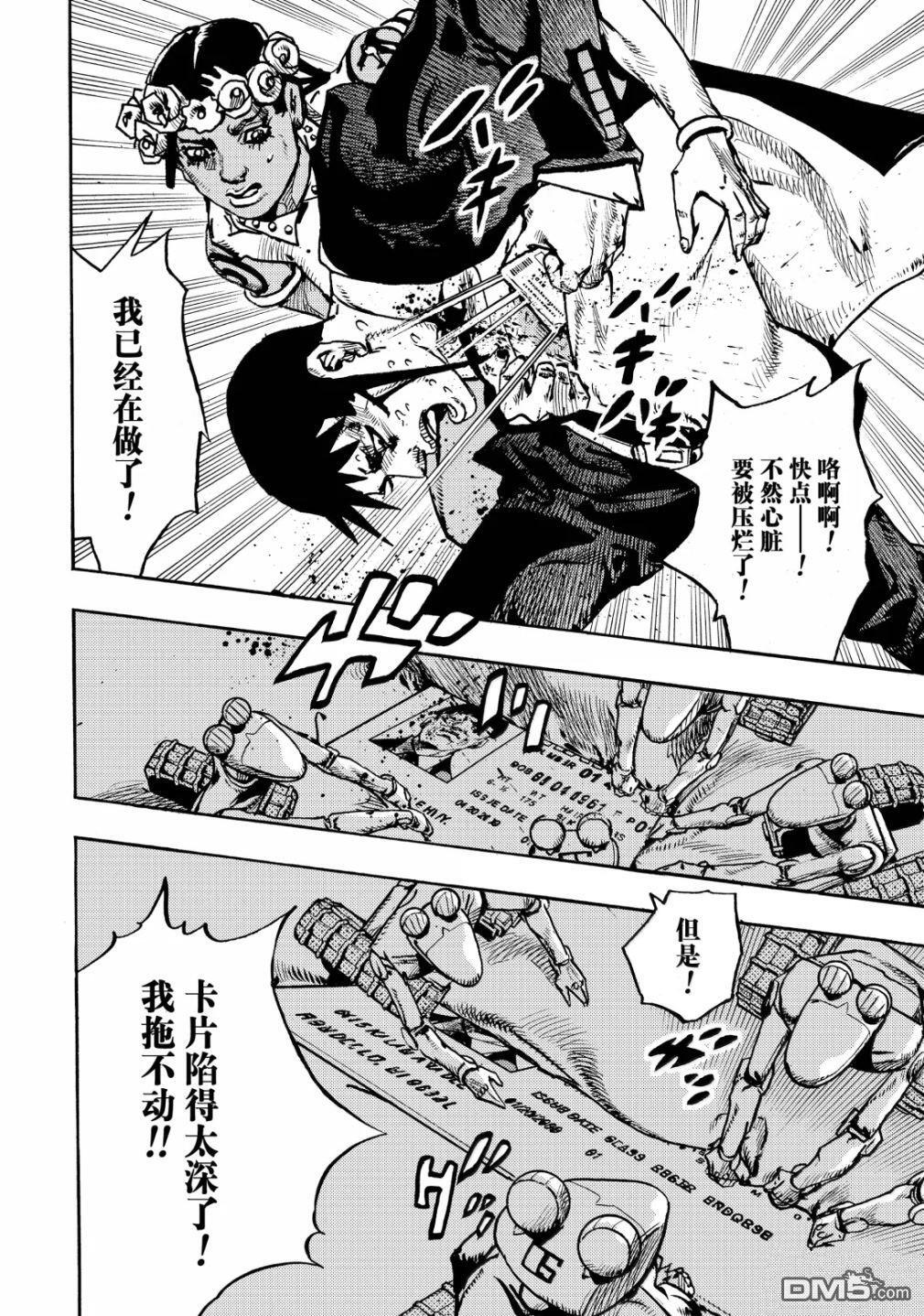第29话 第6页