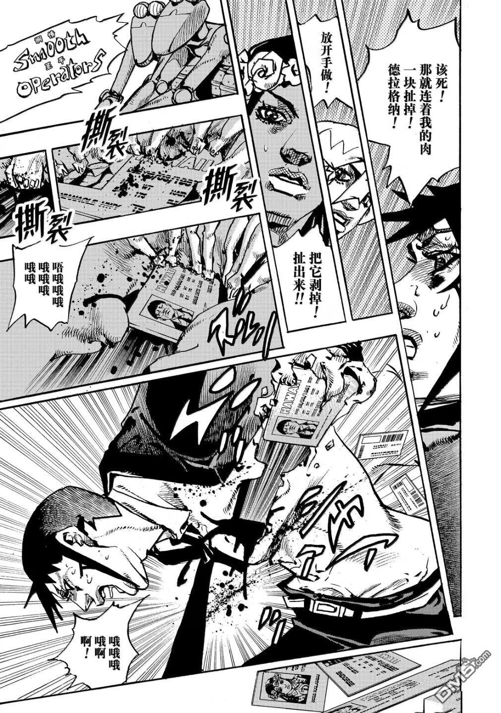 第29话 第7页
