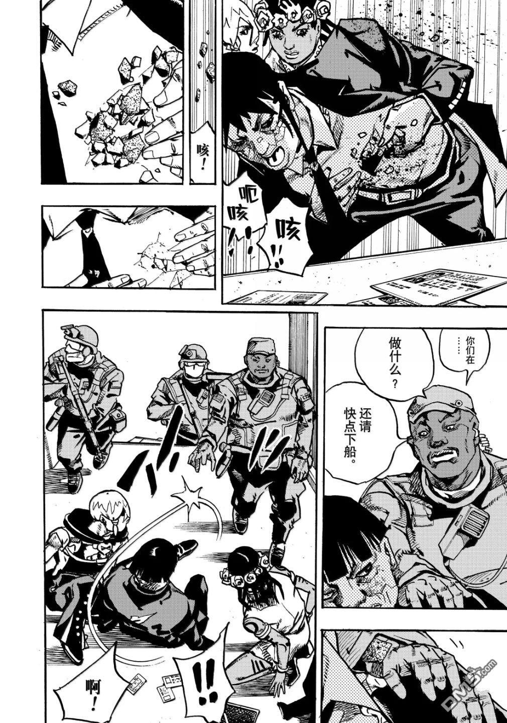 第29话 第8页