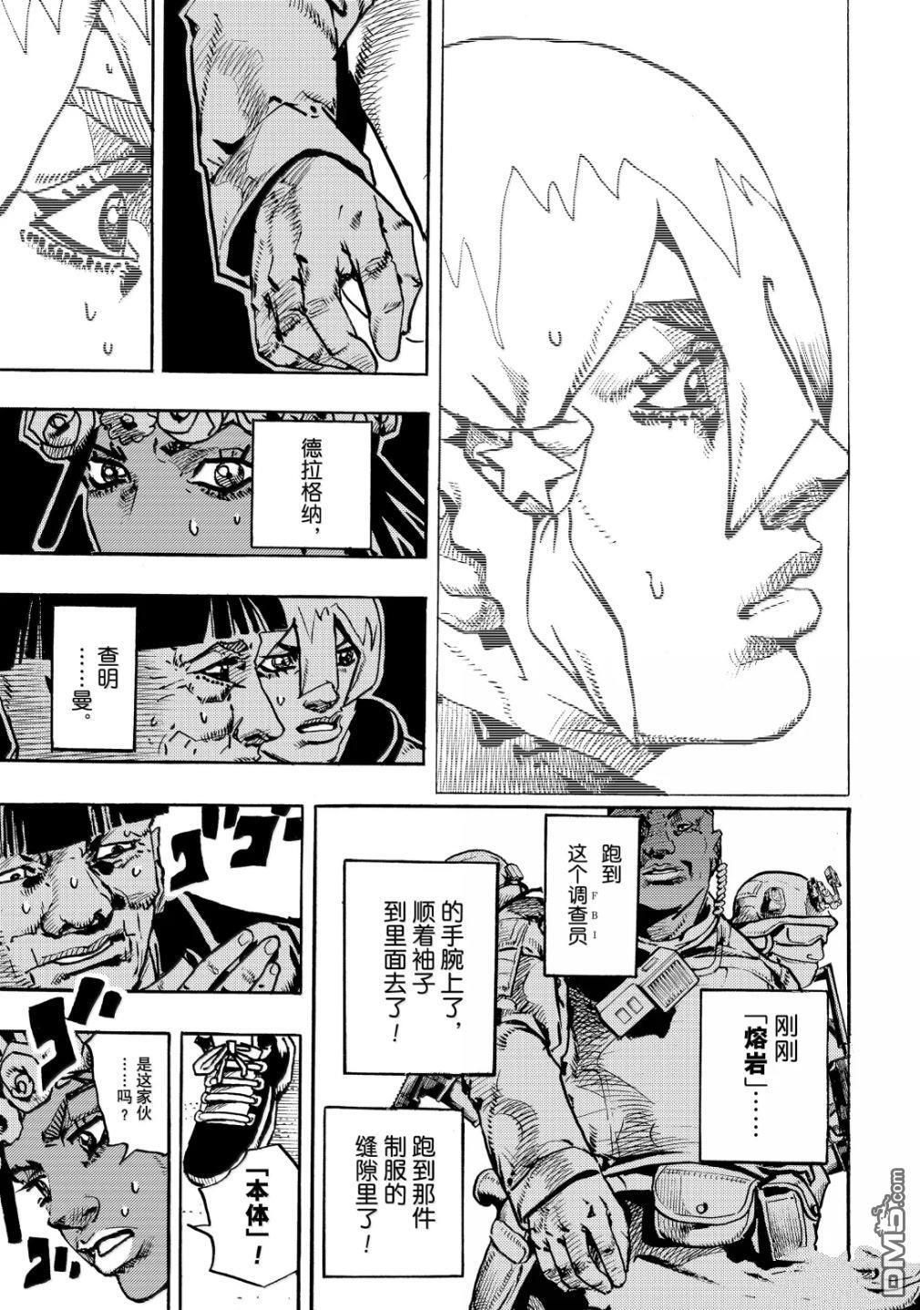 第29话 第9页