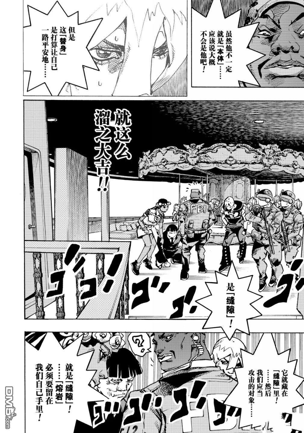 第29话 第10页