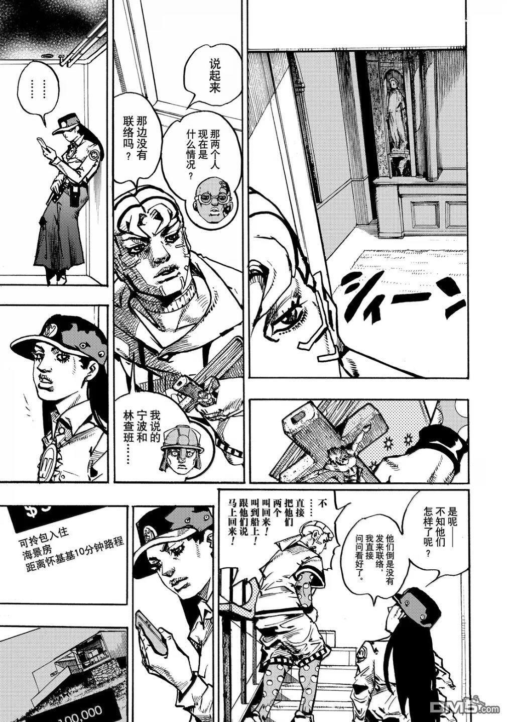 第29话 第11页