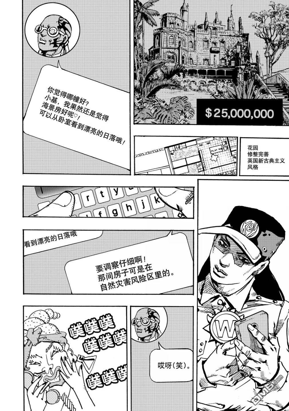 第29话 第12页