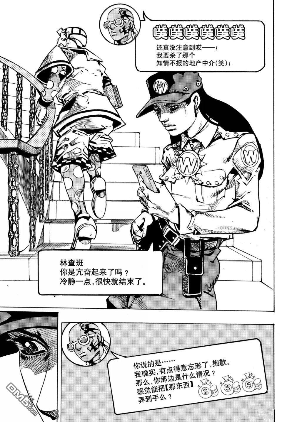 第29话 第13页