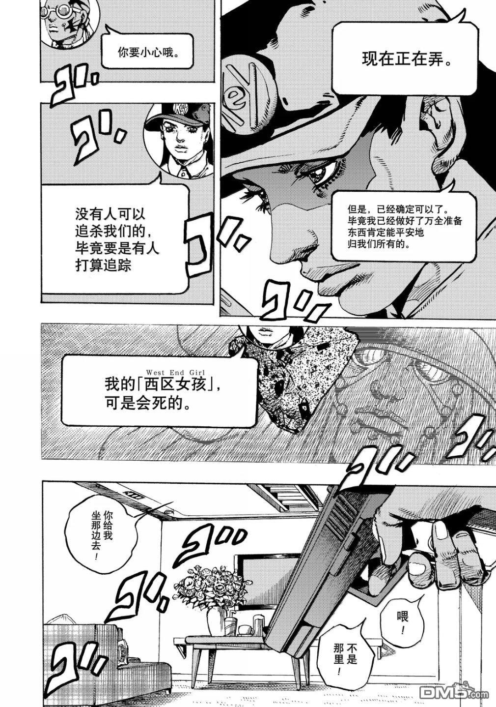 第29话 第14页