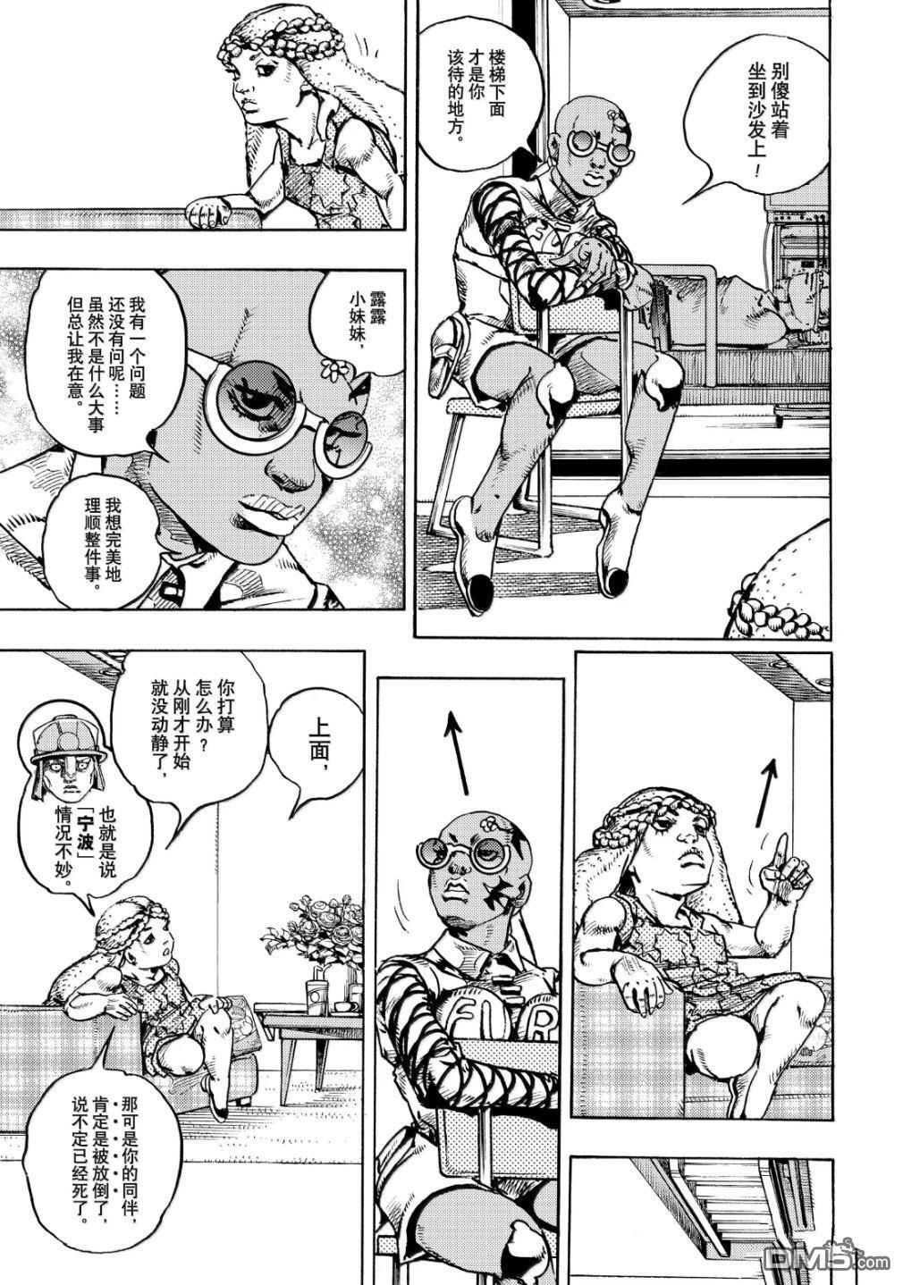 第29话 第15页