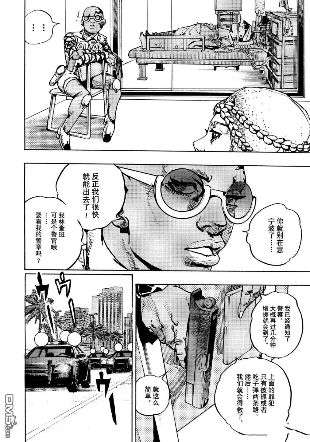 第29话 第16页